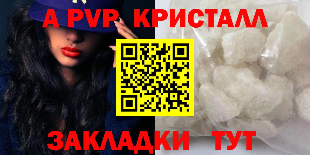 APVP мука Урай