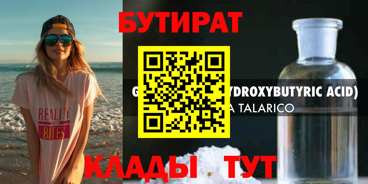 Урай  БУТИРАТ BDO  Вход с VPN 