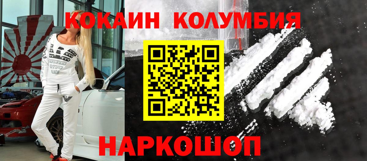 COCAIN Боливия Урай