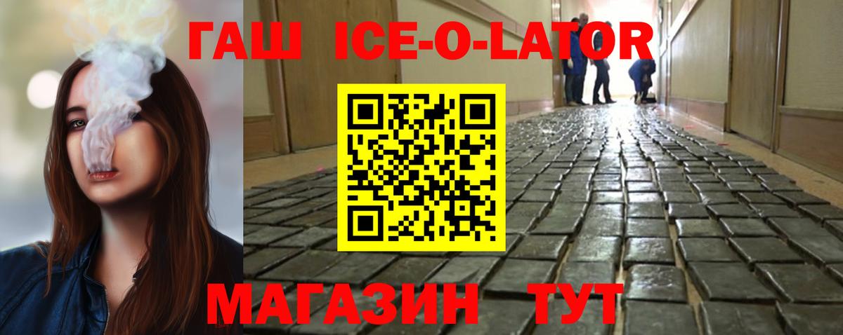 Гашиш гашик Урай