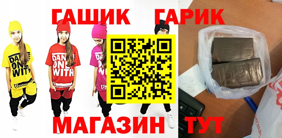 ГАШ  Гашиш Premium  Вход с VPN  ГАШИШ VHQ  Урай 
