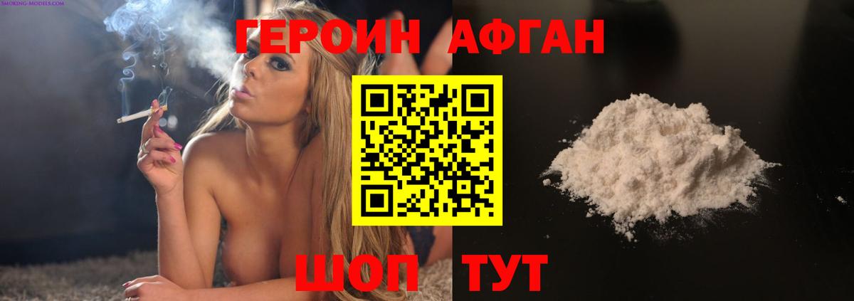 ГЕРОИН VHQ  Вход с VPN  Урай 