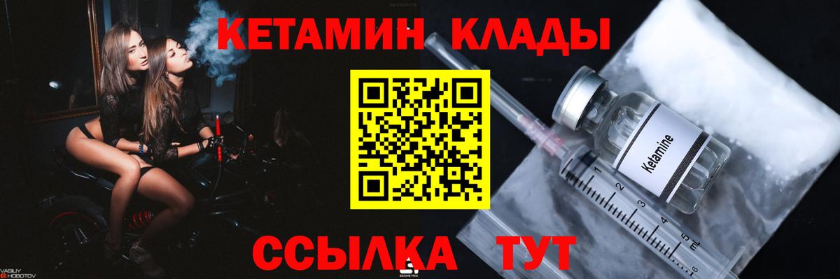 Урай  Кетамин ketamine  КЕТАМИН ketamine  ссылка на мегу tor  Вход с VPN 