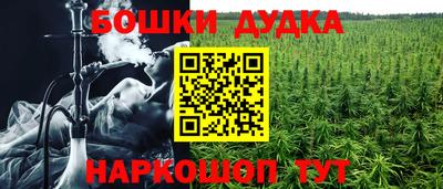 марихуана Бердск