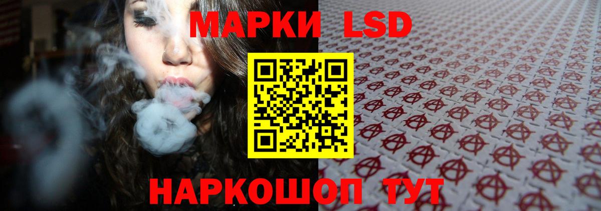 ЛСД экстази кислота Урай