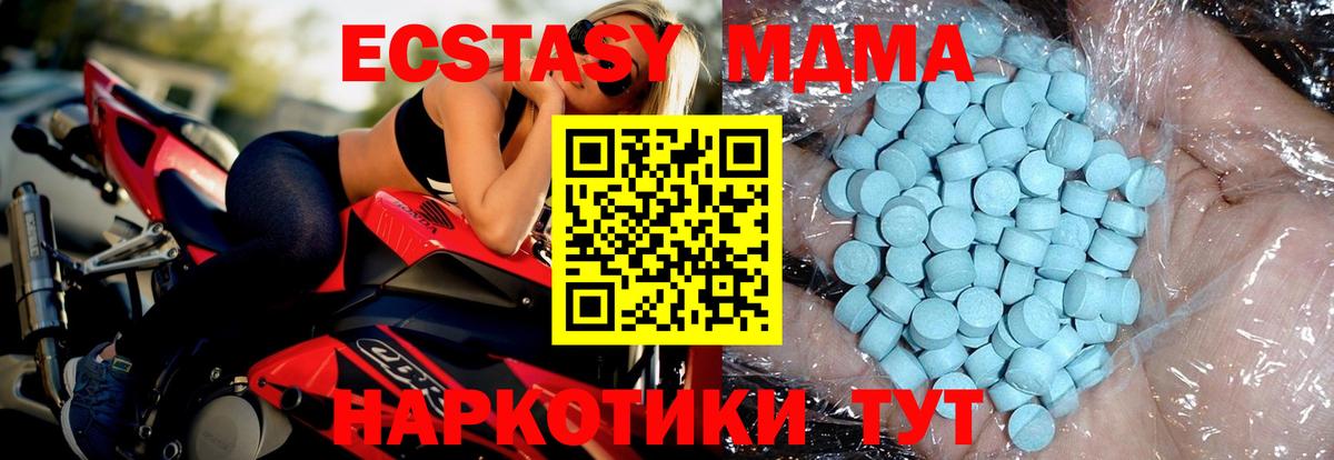 МДМА кристаллы Урай