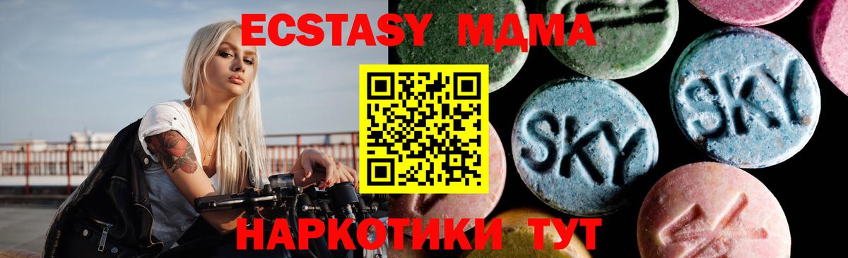 МДМА молли  MDMA кристаллы  Вход с VPN  MDMA  Урай 