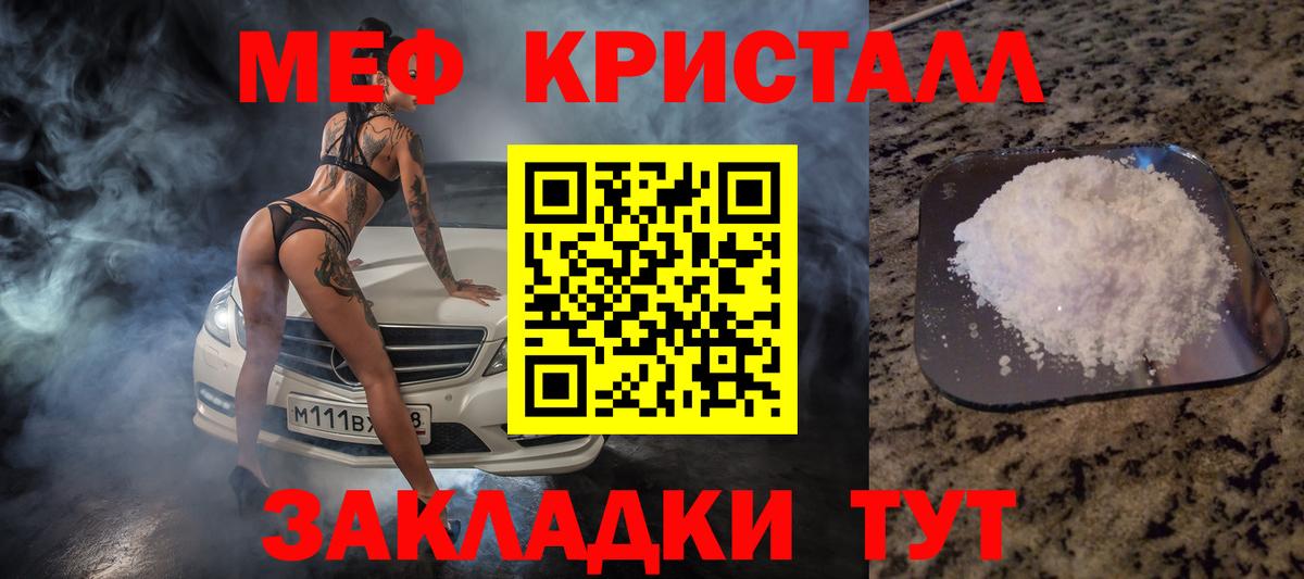 Меф мяу мяу кристаллы Урай