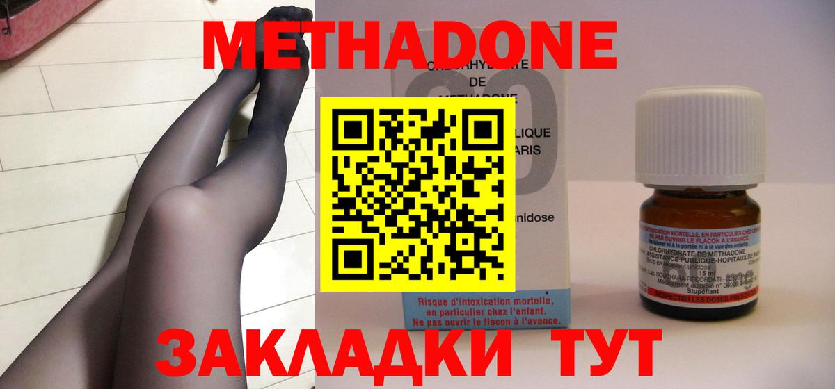 Метадон кристалл  Вход с VPN  Урай 