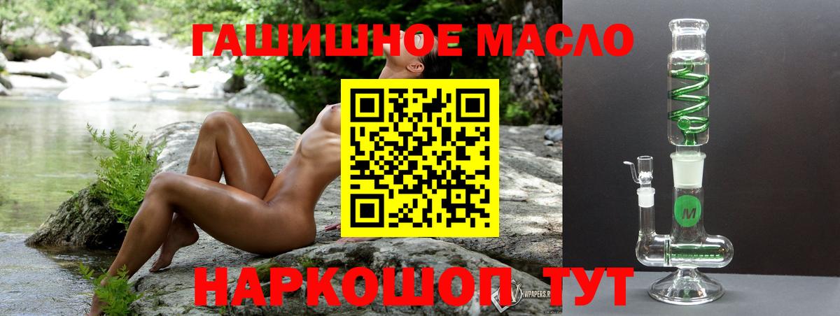 ТГК жижа  ссылка на мегу как войти  Урай  Дистиллят ТГК THC oil  Вход с VPN 