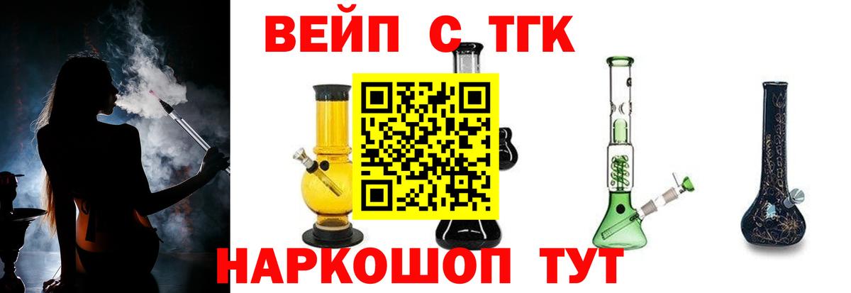 Дистиллят ТГК THC oil Урай